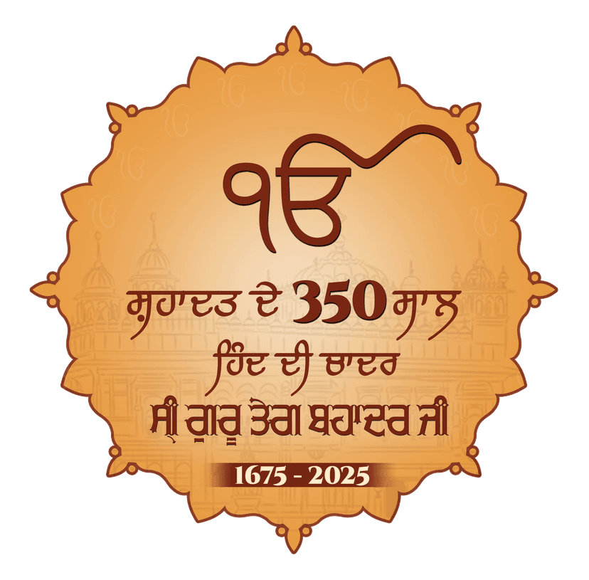 ਸ਼ਹਾਦਤ ਦੇ 350 ਸਾਲ ਹਿੰਦ ਦੀ ਚਾਦਰ ਸ਼੍ਰੀ ਗੁਰੂ ਤੇਗ ਬਹਾਦਰ ਜੀ - 1675-2025